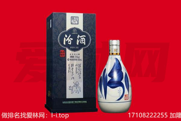 广元市剑阁回收汾酒.jpg