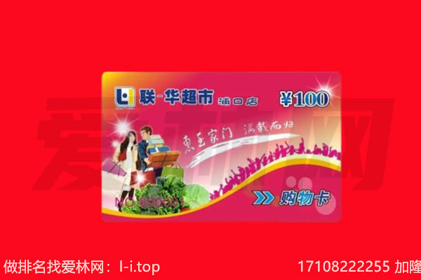 广元市剑阁购物卡回收.jpg